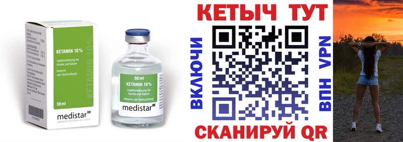 закладка  Алупка  КЕТАМИН ketamine 