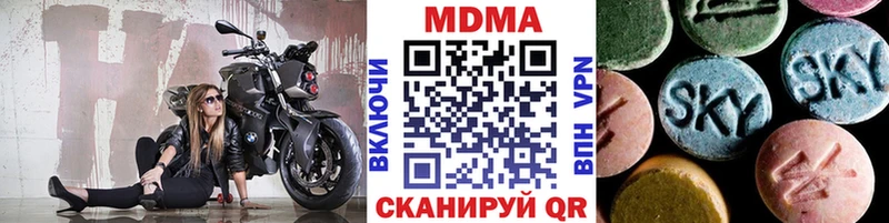 где купить наркоту Алупка МДМА Molly