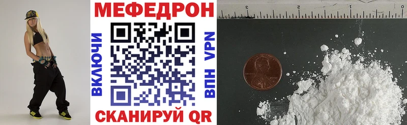 МЯУ-МЯУ мука  где можно купить наркотик  Алупка 